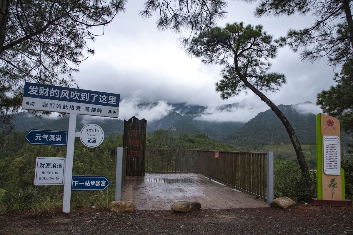 步道入口